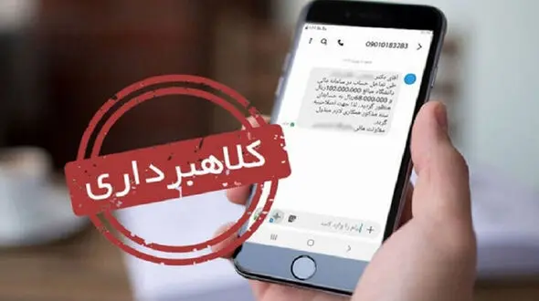 هشدار جدی / مراقب کلاهبرداری با عنوان برنده شدن در قرعه کشی خودرو باشید + جزییات 