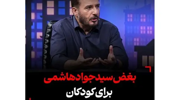 فیلم گریه تلخ سید جواد هاشمی بخاطر سقوط موشک بر سر بچه ها /  من با ضجه بچه ها حالم بد میشه / واقعا دردآوره !
