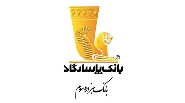 استخدام در بانک پاسارگاد 