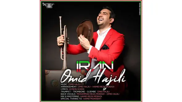 آهنگ شاد امید حاجیلی برای ایران +دانلود آهنگ