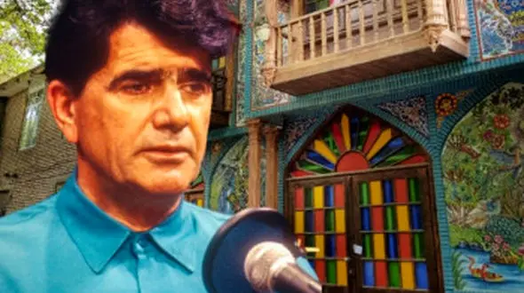 عکس های خانه حسرت برانگیز استاد شجریان ! / معنی قصر واقعی را می فهمید !