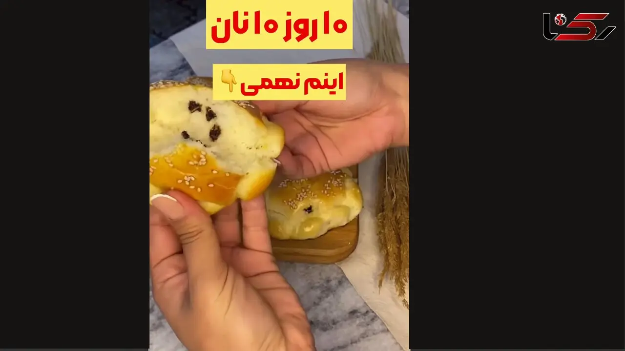 چالش 10 روز 10 نان؛ نان نهم نان شیرمال + فیلم