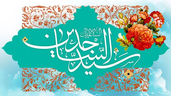 نماهنگ مذهبی / مولودی خوانی میلاد امام سجاد(ع) با نوای حاج محمود کریمی + فیلم