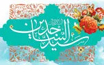 نماهنگ مذهبی / مولودی خوانی میلاد امام سجاد(ع) با نوای حاج محمود کریمی + فیلم
