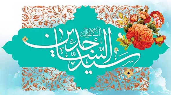 نماهنگ مذهبی / مولودی خوانی میلاد امام سجاد(ع) با نوای حاج محمود کریمی + فیلم