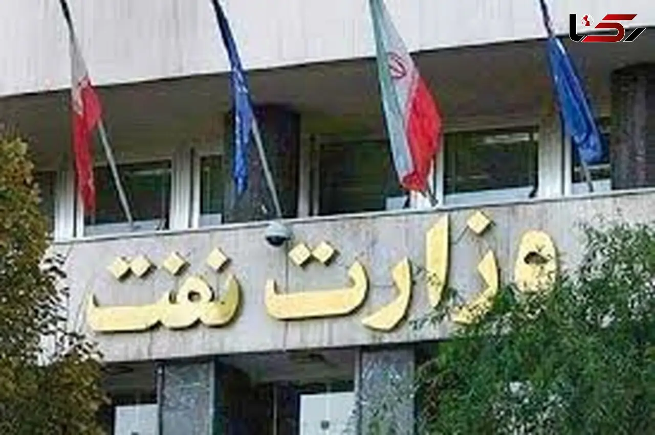 توضیحات وزارت نفت درباره پرداخت فوق‌العاده ایثارگری 