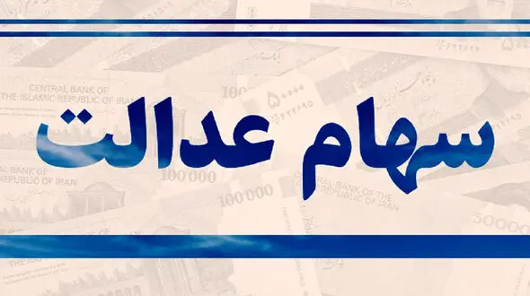 بسیاری از سهامداران درخواست فروش سهامشان را دارند