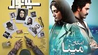 دو فیلم ایرانی روی پرده سینمای ورشو 