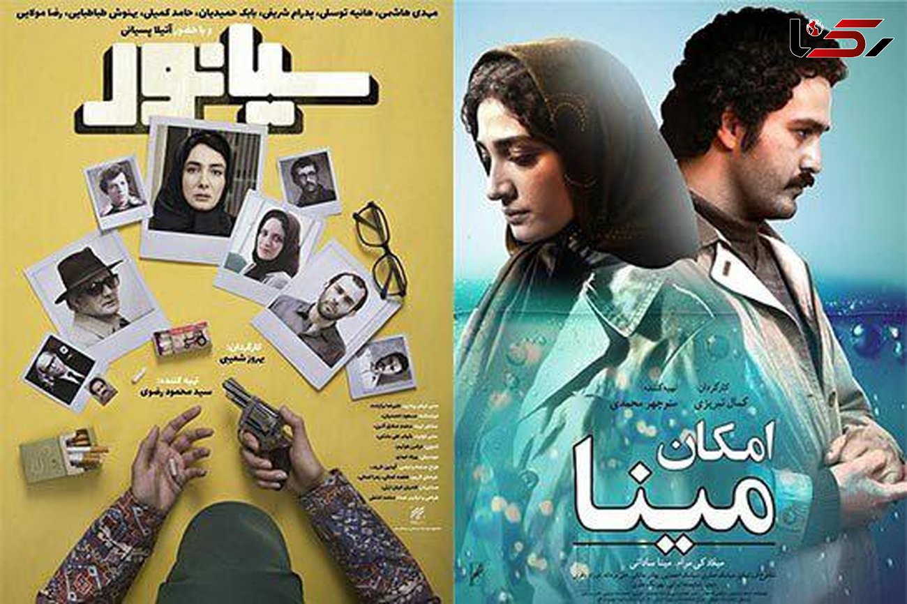 دو فیلم ایرانی روی پرده سینمای ورشو 