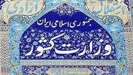 پیگرد قانونی منتشر کنندگان نامه جعلی منسوب به وزیر بهداشت