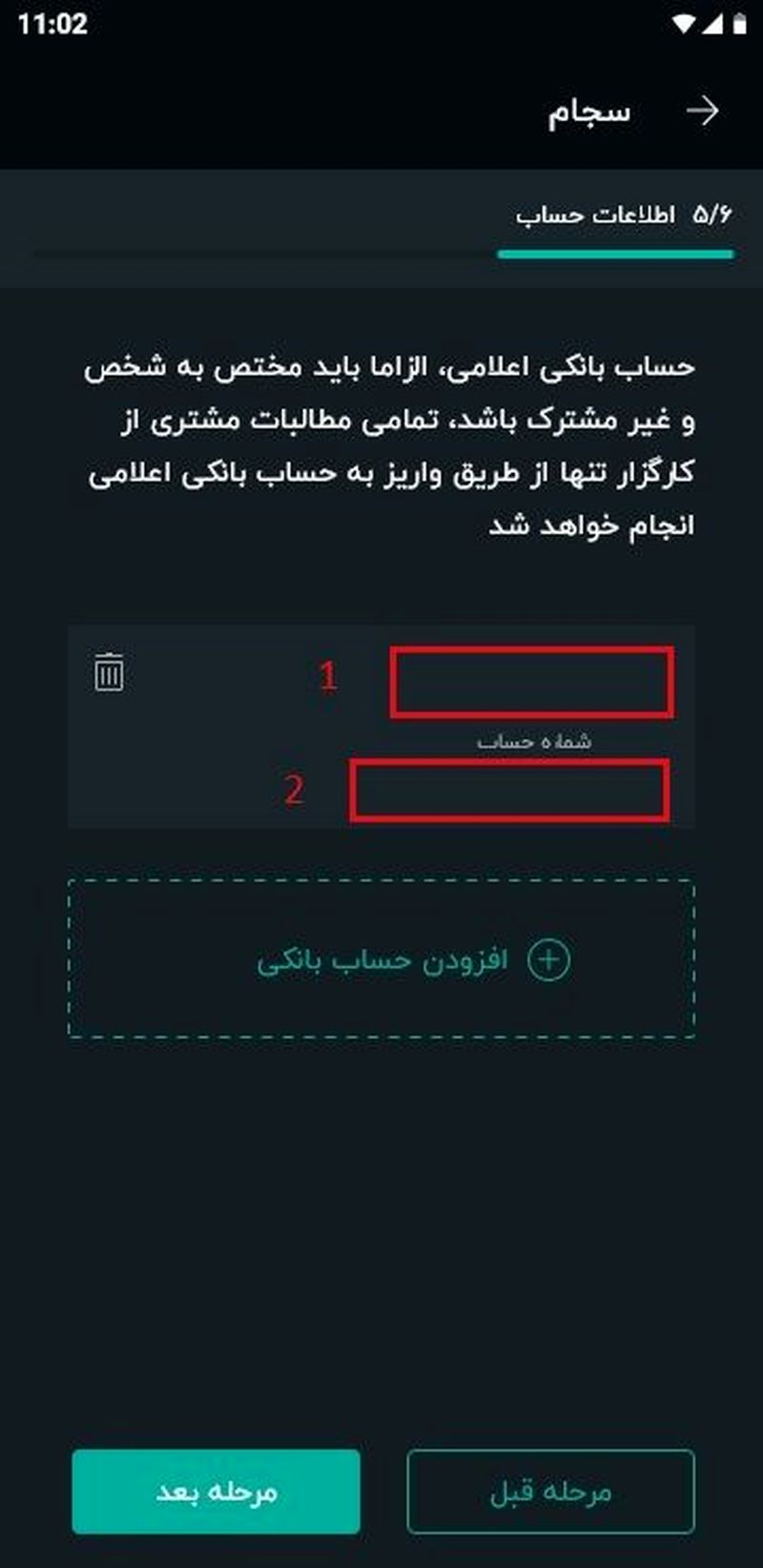 راهنمای ثبت نام در سامانه سجام با اپ سیگنال گام پانزدهم