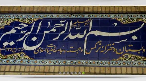 سیده عزت خاموشی به خاطر کرونا جان سپرد / عروس رهبر معظم انقلاب عزادار شد