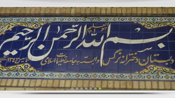 سیده عزت خاموشی به خاطر کرونا جان سپرد / عروس رهبر معظم انقلاب عزادار شد