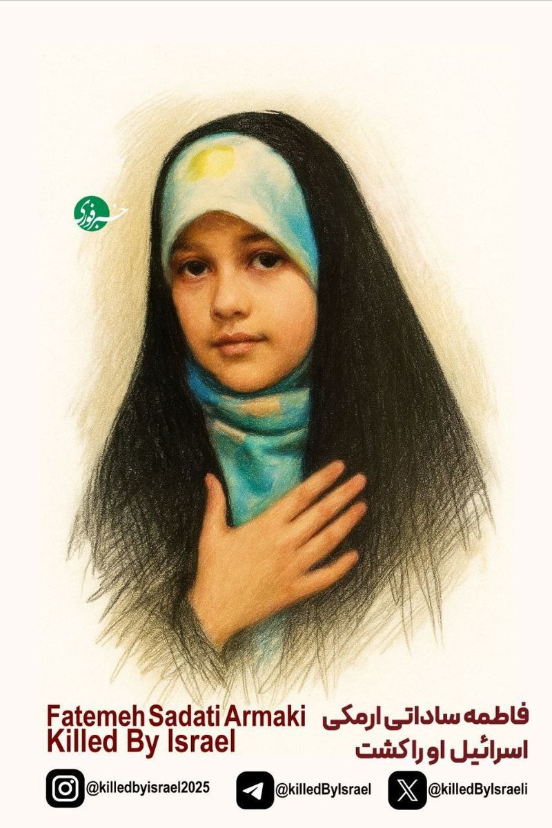 فاطمه ساداتی ارمکی