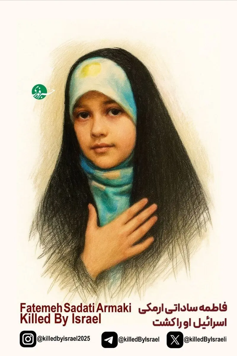 فاطمه ساداتی ارمکی