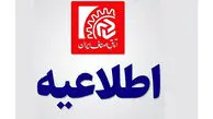 فاکتورهای کاغذی از دی 1404 بی‌ اعتبار است