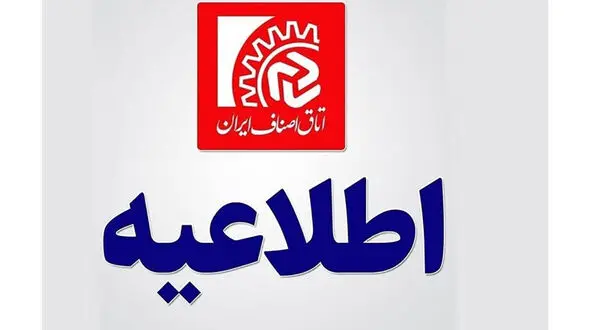 فاکتورهای کاغذی از دی 1404 بی‌ اعتبار است