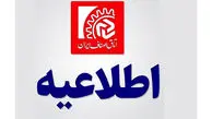 فاکتورهای کاغذی از دی 1404 بی‌ اعتبار است
