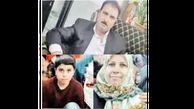 3 بار قصاص برای عامل قتل عام خانوادگی / دادگاه یزد صادر کرد + عکس قربانیان
