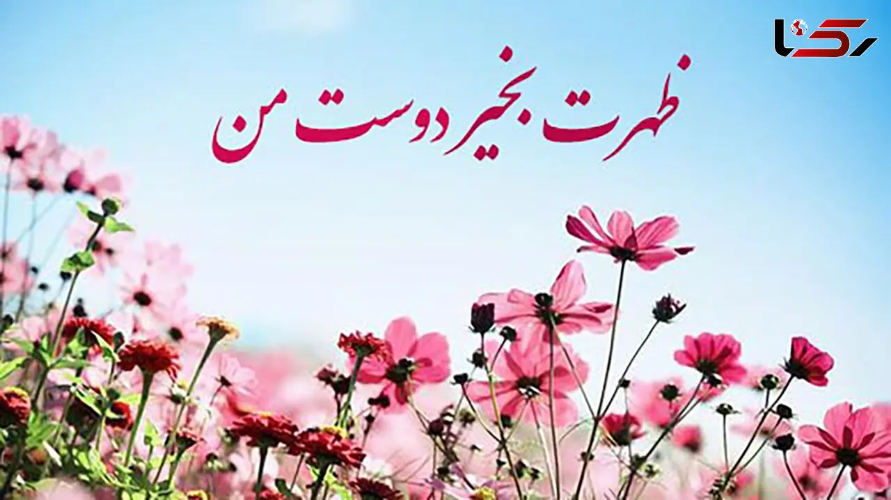 پیام های سلام ظهر بخیر پاییزی + فیلم