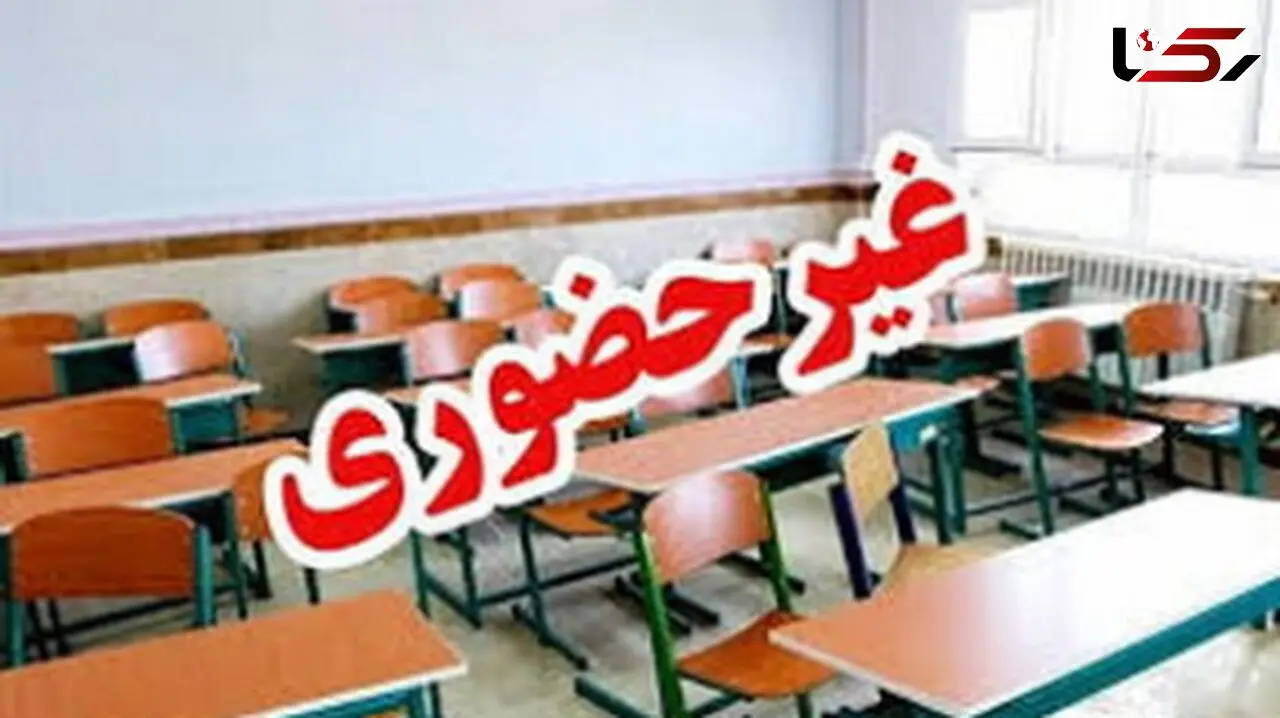 فعالیت مدارس ۴ شهرستان فارس فردا غیرحضوری است