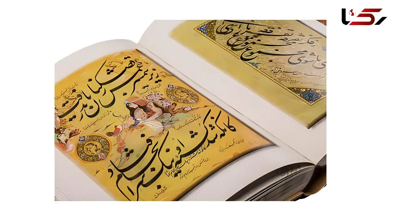 تعبیر فال حافظ ۱۲ شهریور ۱۴۰۵