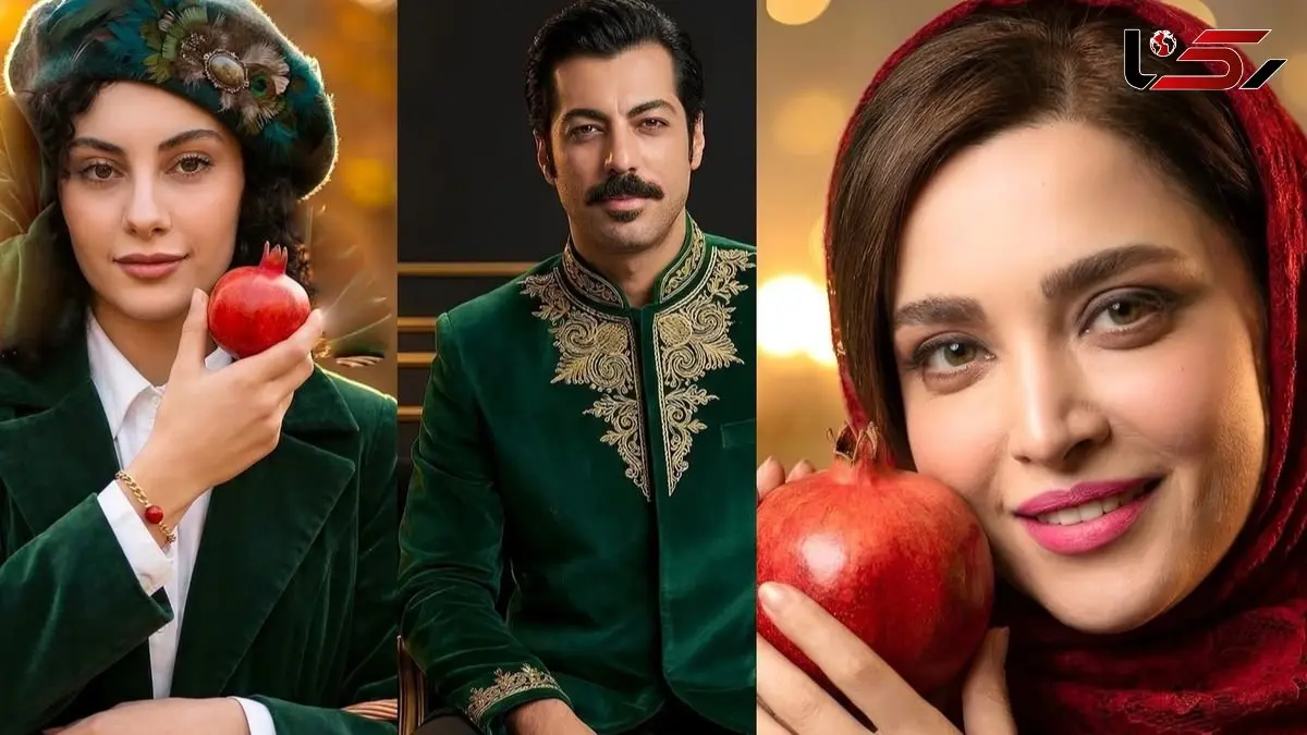 عکس ها / نگاهی به تیپ و استایل بازیگران پای سفره شب یلدا / از ترلان پروانه و نوید پورفرج تا ساره بیات و شهاب حسینی ، نازنین بیاتی و جواد عزتی و ...