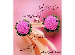 فال و طالع بینی امروز 19 آذر 