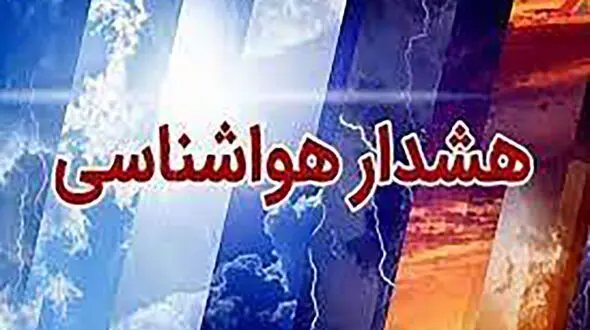 افزایش دما در بیشتر استان های کشور از فردا