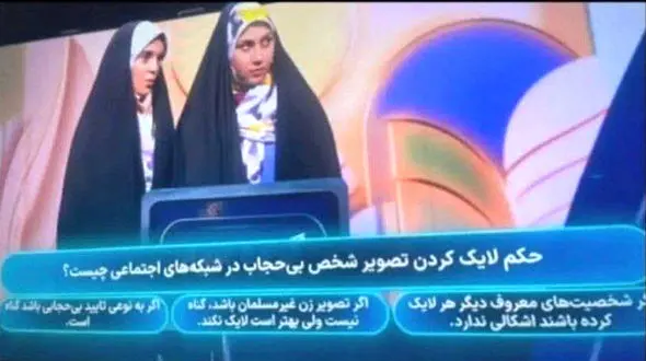 حکم لایک کردن زن بی حجاب در اینستاگرام چیست؟ / مجازات دارد ؟!