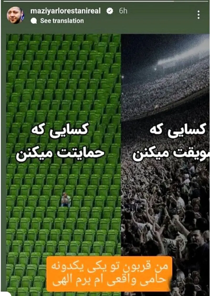 استوری مازیار لرستانی