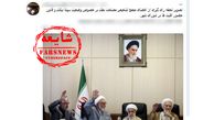 ماجرای مخالفت آیت‌الله جنتی با بازگشت «سپنتا نیکنام» به شورای شهر+ تصاویر