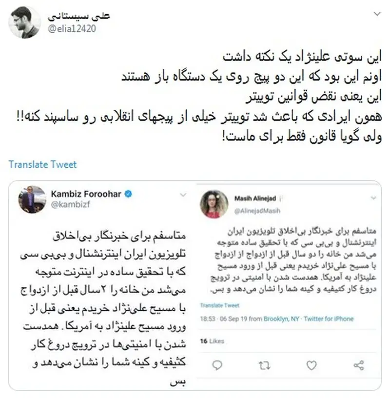 مسیح
