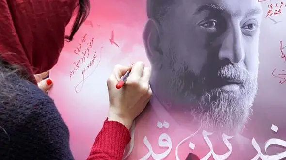 اکران مستند «آخرین قرار» به یاد علی انصاریان