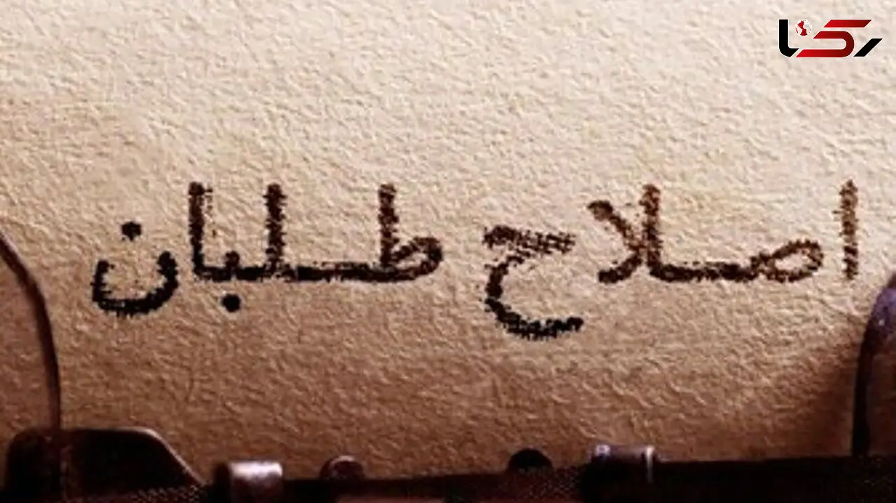 اصلاحات در سال سخت انتخابات / بازگشت امید 