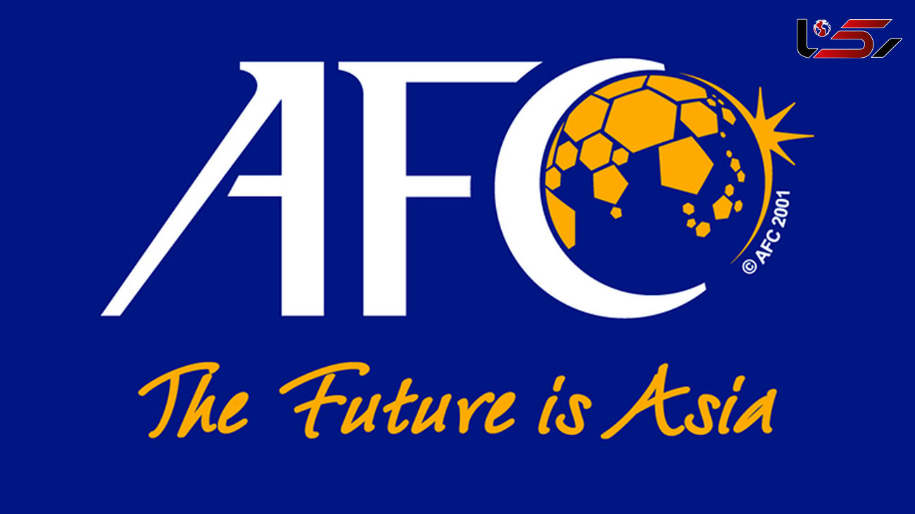  AFC اشتباهش را توجیه کرد /تحریم آسیا توسط ایران جواب داد 