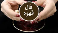 پاسخ فال تک نیت قهوه برای متولدین هر ماه 