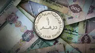 قیمت درهم امروز شنبه 10 مرداد 1405