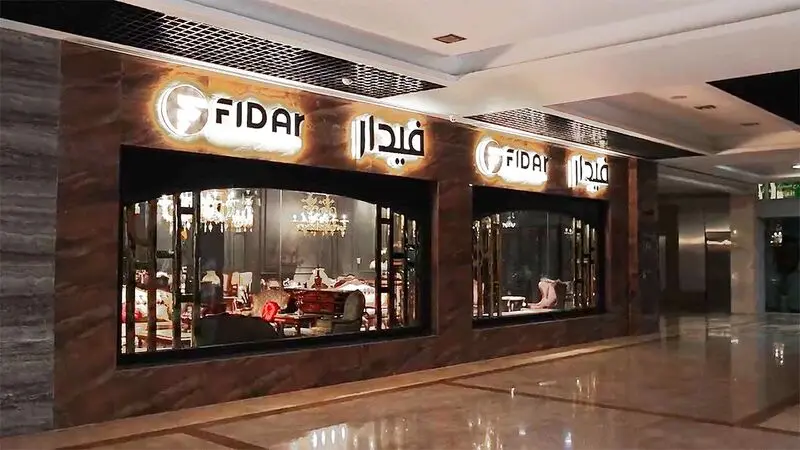 مبلمان کلاسیک فیدار