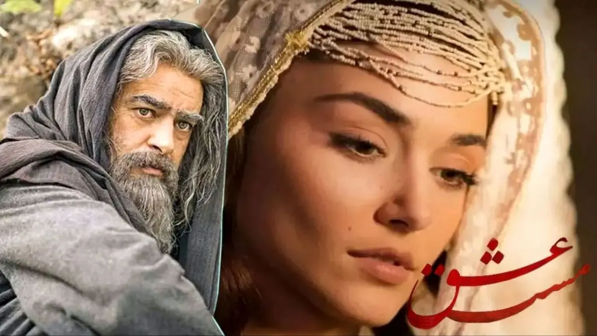 کلید روابط خوب زناشویی با سلوک عاشقانه هانده ارچل و شهاب حسینی/ وقتی میگه زن بدون اذن شوهر اجازه خروج از خانه را ندارد بگو:سحرگاه دریای دلم در جوش و خروش است