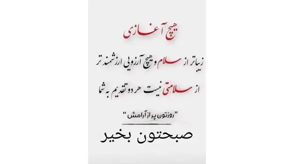 فال و طالع بینی امروز 2 دی 