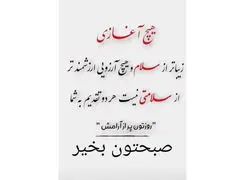 فال و طالع بینی امروز 2 دی 