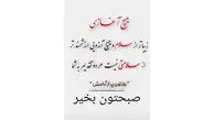 فال و طالع بینی امروز 2 دی 