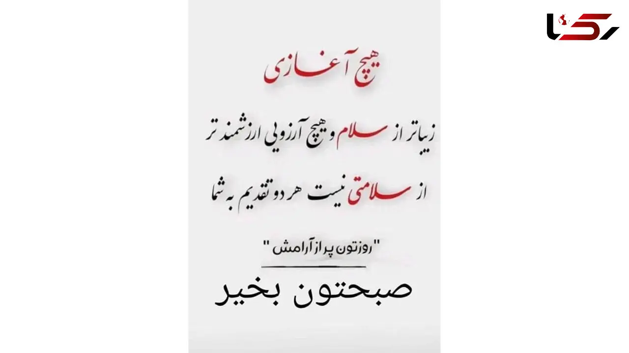 فال و طالع بینی امروز 2 دی 