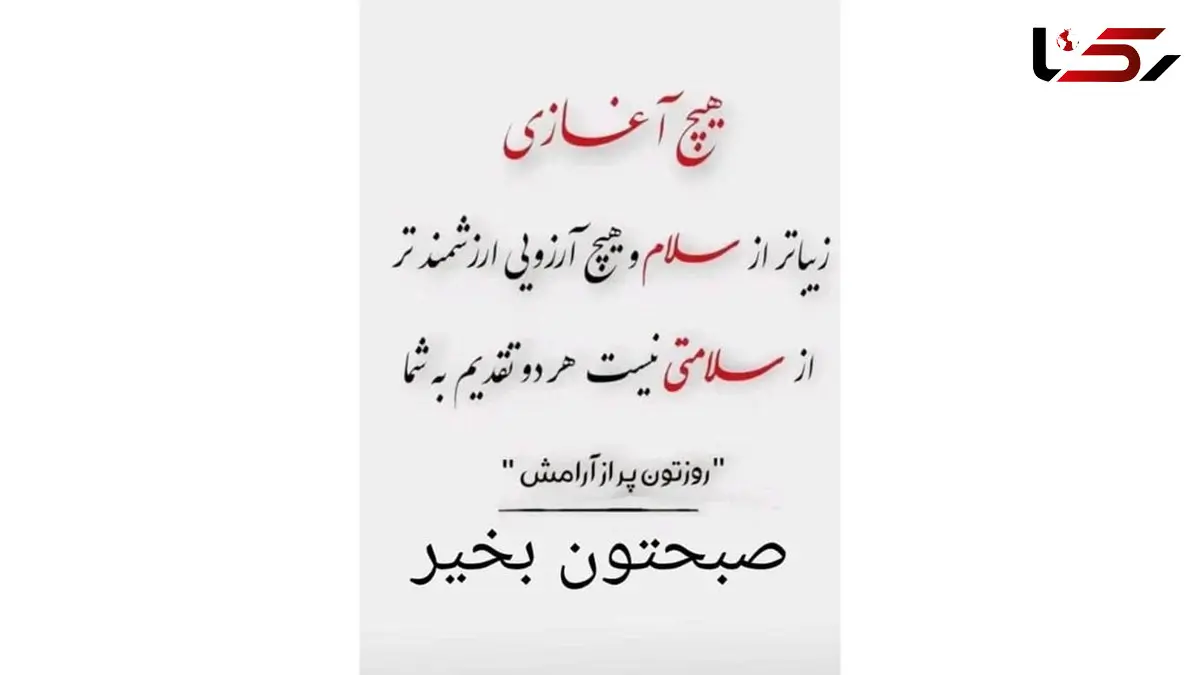 فال و طالع بینی امروز 2 دی 