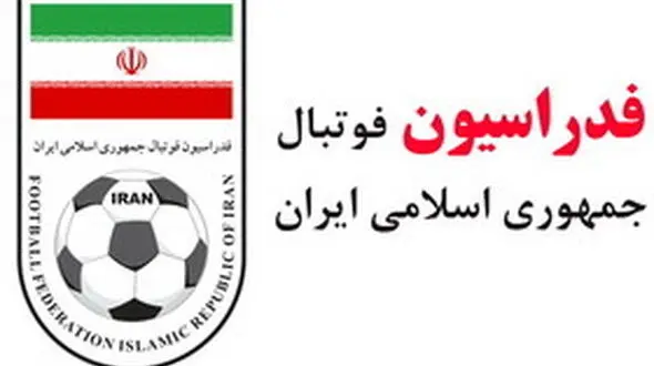 فدراسیون فوتبال روابطش را با یونان تعلیق کرد 