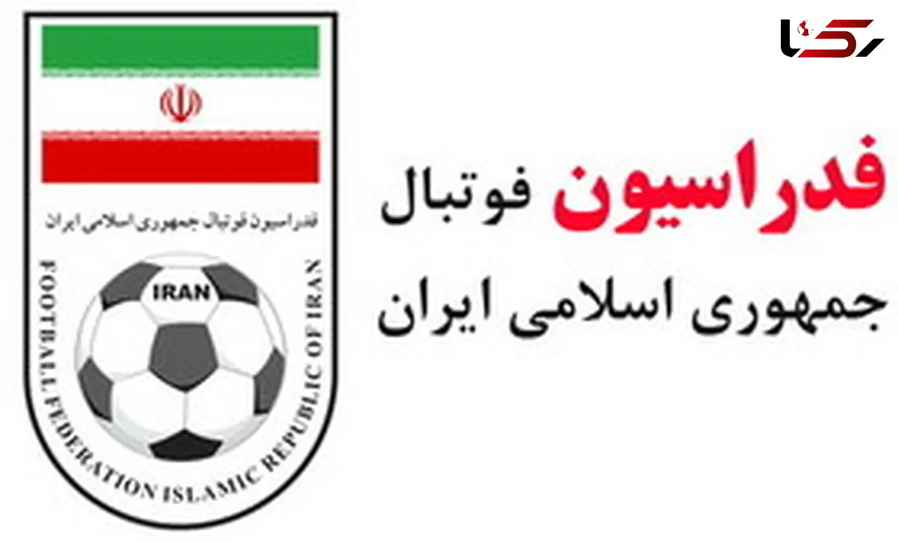 فدراسیون فوتبال روابطش را با یونان تعلیق کرد 