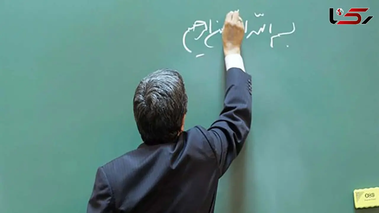 خبر بد برای معلم ها / پول‌ها را باید پس بدهید ! 