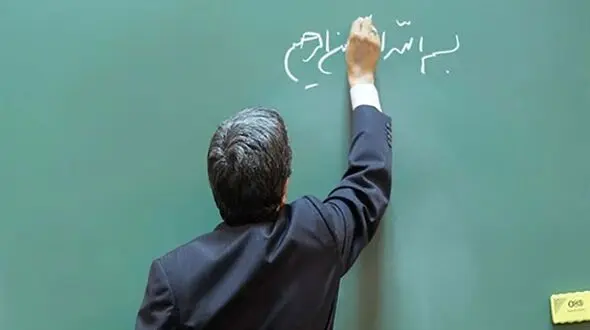 خبر بد برای معلم ها / پول‌ها را باید پس بدهید ! 