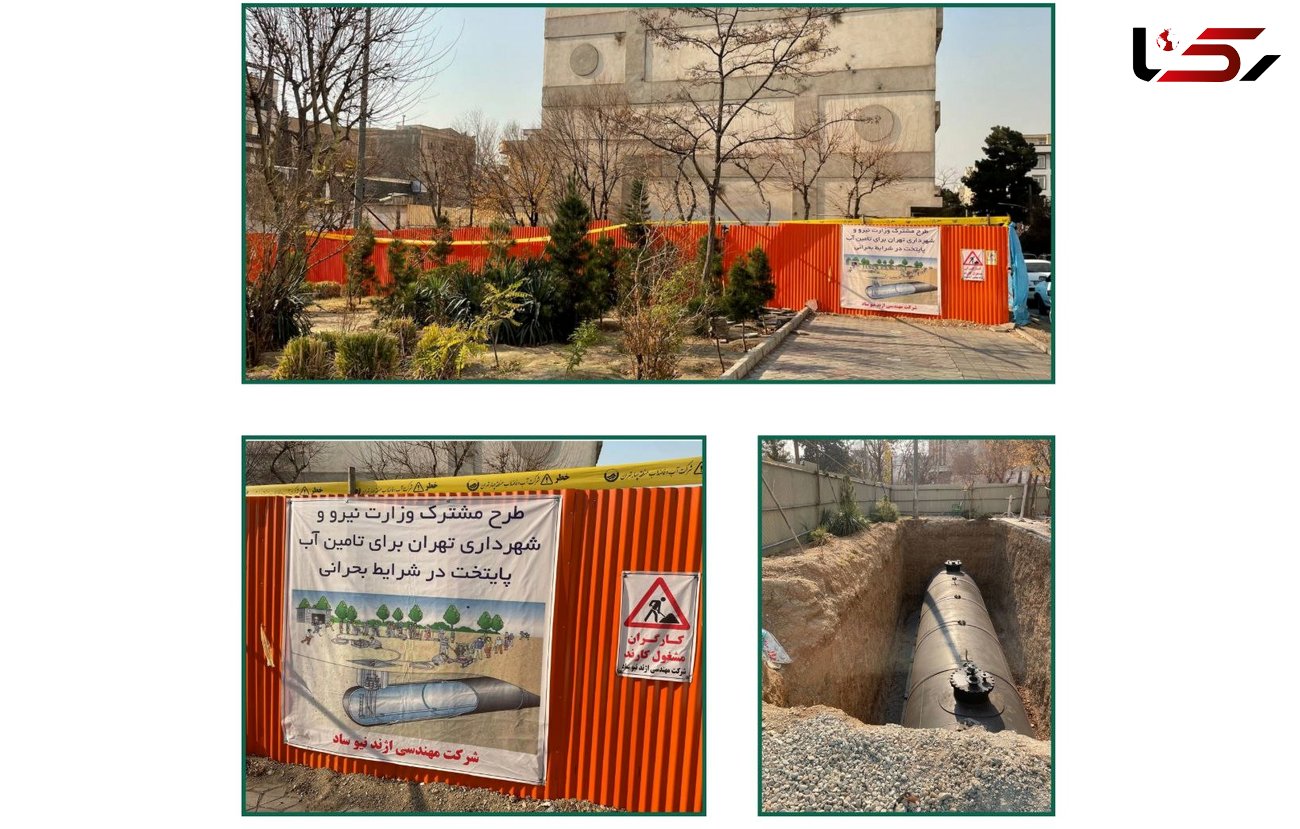 نصب حدود 151مخزن سفینه‌ای آب اضطراری در زیر زمین تهران